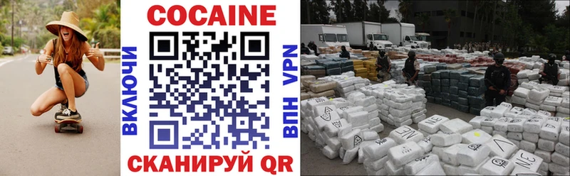 COCAIN Эквадор Якутск