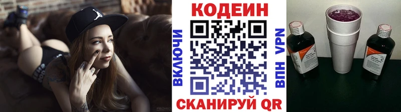 Кодеиновый сироп Lean Purple Drank  ОМГ ОМГ онион  Якутск 