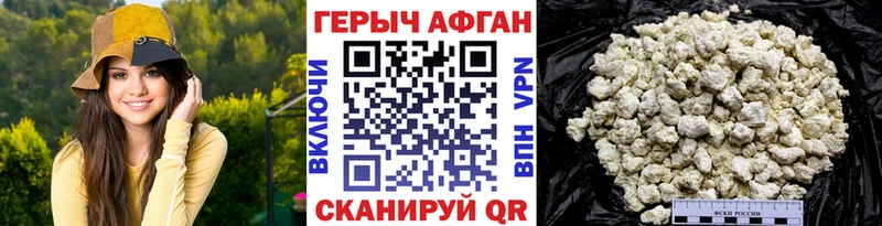 ГЕРОИН хмурый  Якутск 