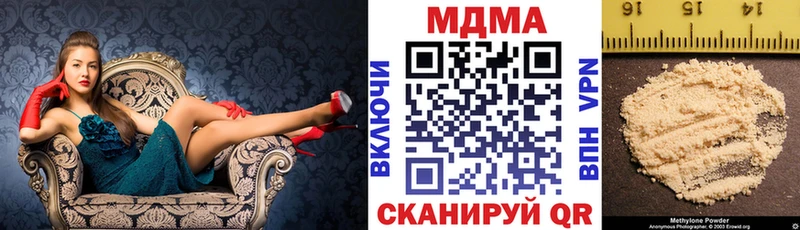 МДМА Molly  даркнет сайт  Якутск 