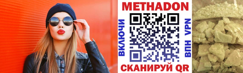 Метадон VHQ  Якутск 